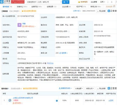 阿里文娛完成業(yè)務(wù)整合 優(yōu)酷信息技術(shù)股權(quán)變更，土豆網(wǎng)全面接盤